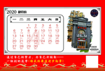 台历