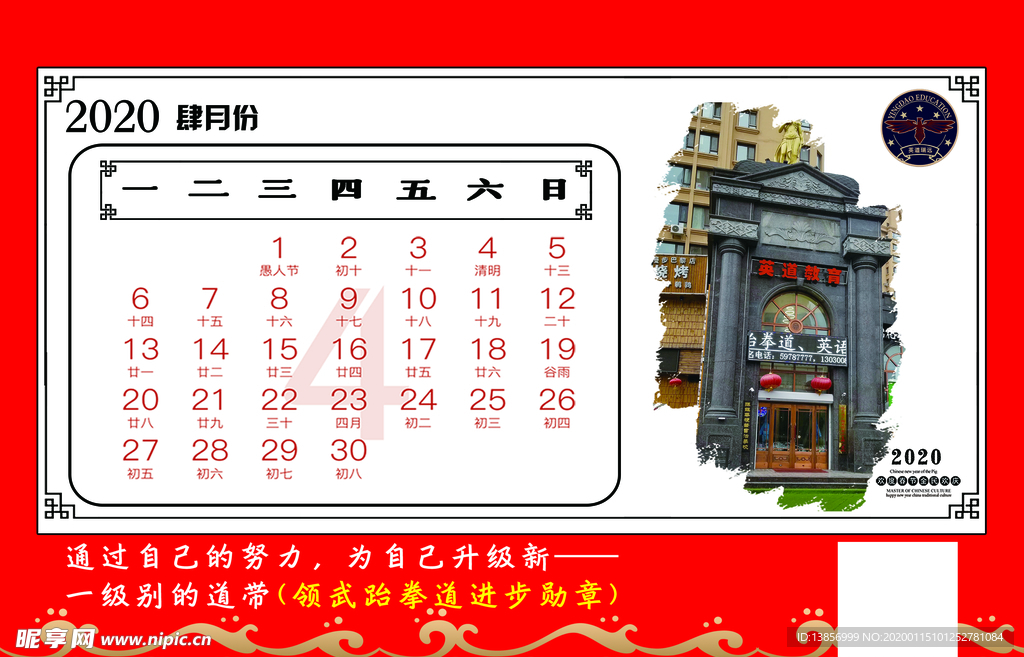 台历