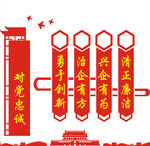 党建造型