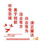 党风建设