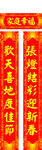 新年对联