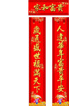 2020鼠年新年对联