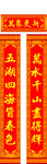 新年对联