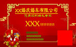 婚庆名片