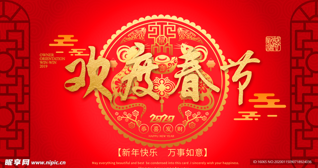 春节海报