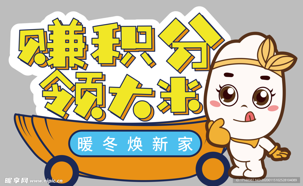 手举牌