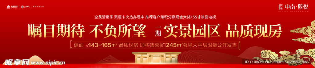 围挡
