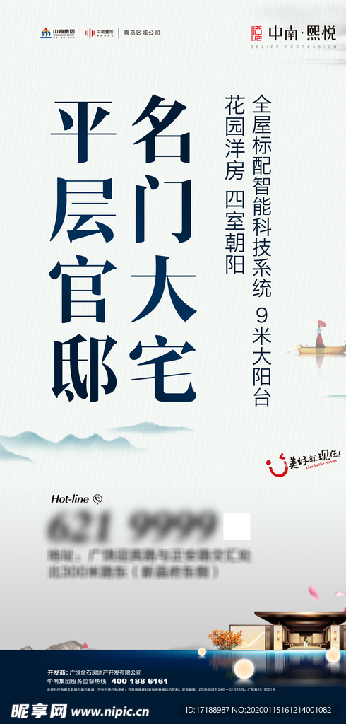 地产展架
