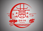 婚礼logo