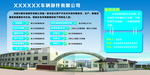 企业招聘