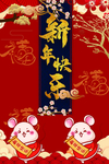 新年快乐