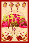 新年快乐