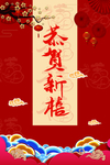 新年快乐