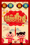 新春快乐