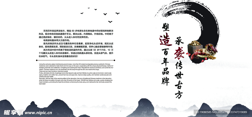 中式简约形象墙形象展板