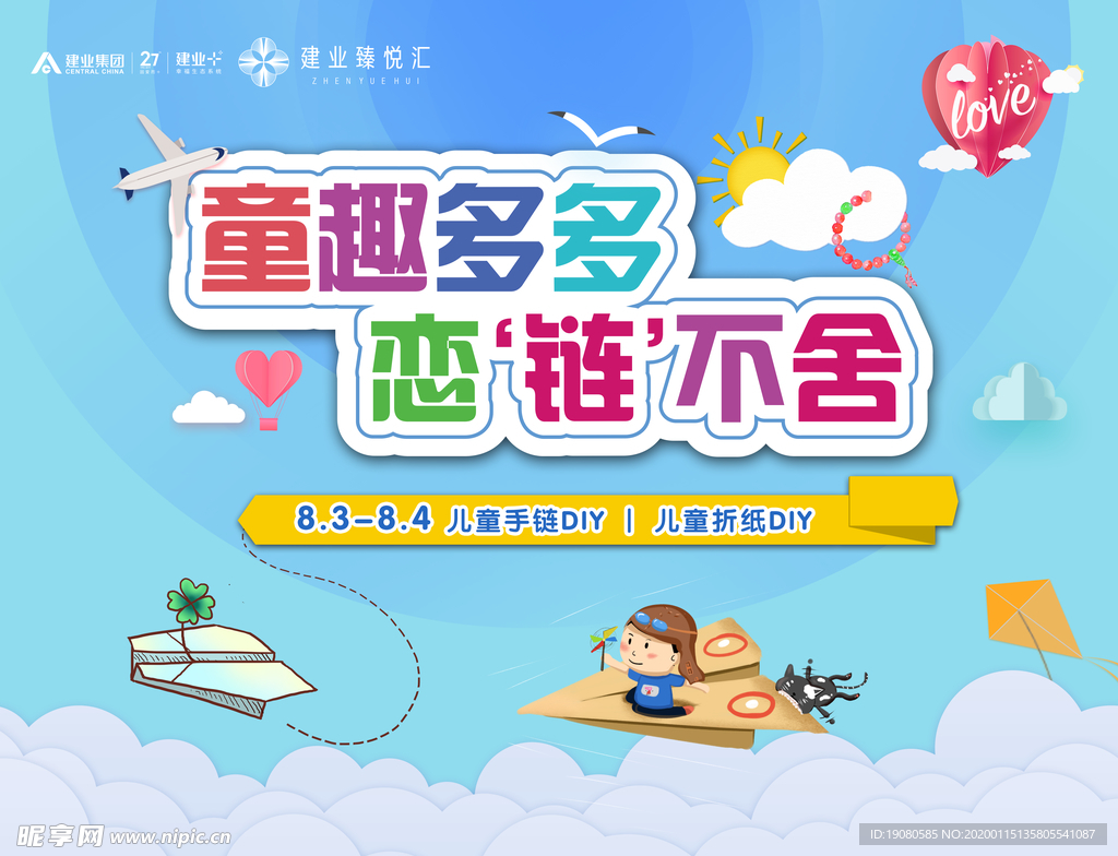 手链diy