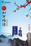 酒海报
