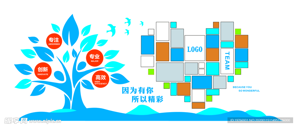 员工风采 照片墙文化墙形象墙图