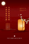 元宵节