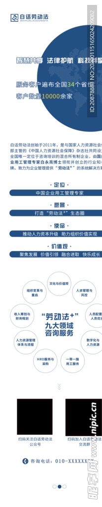 公司介绍易拉宝