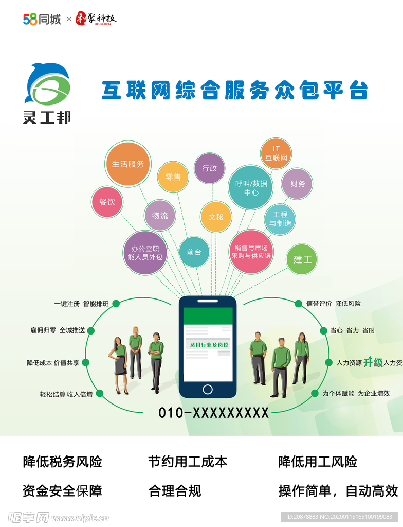 信息介绍