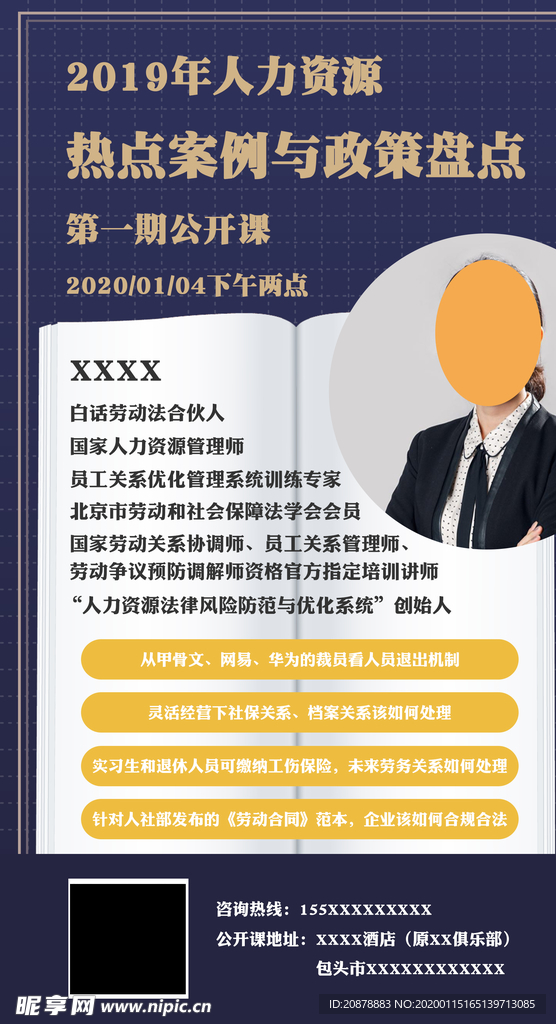 人物海报