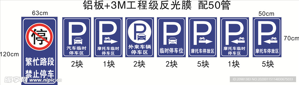 提车标识牌