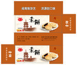 馅饼包装平面图