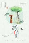 清明节