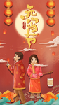 元宵节闪图