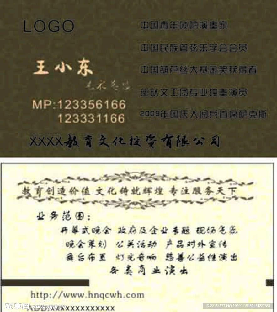 教育名片
