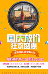 旅游海报 俄罗斯