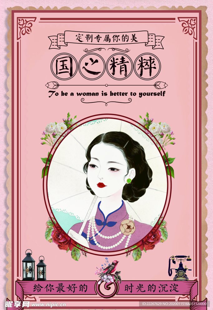 经典护肤