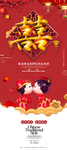 婚礼展架