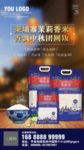 产品微海报