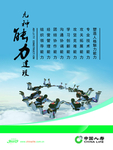 九种能力建设