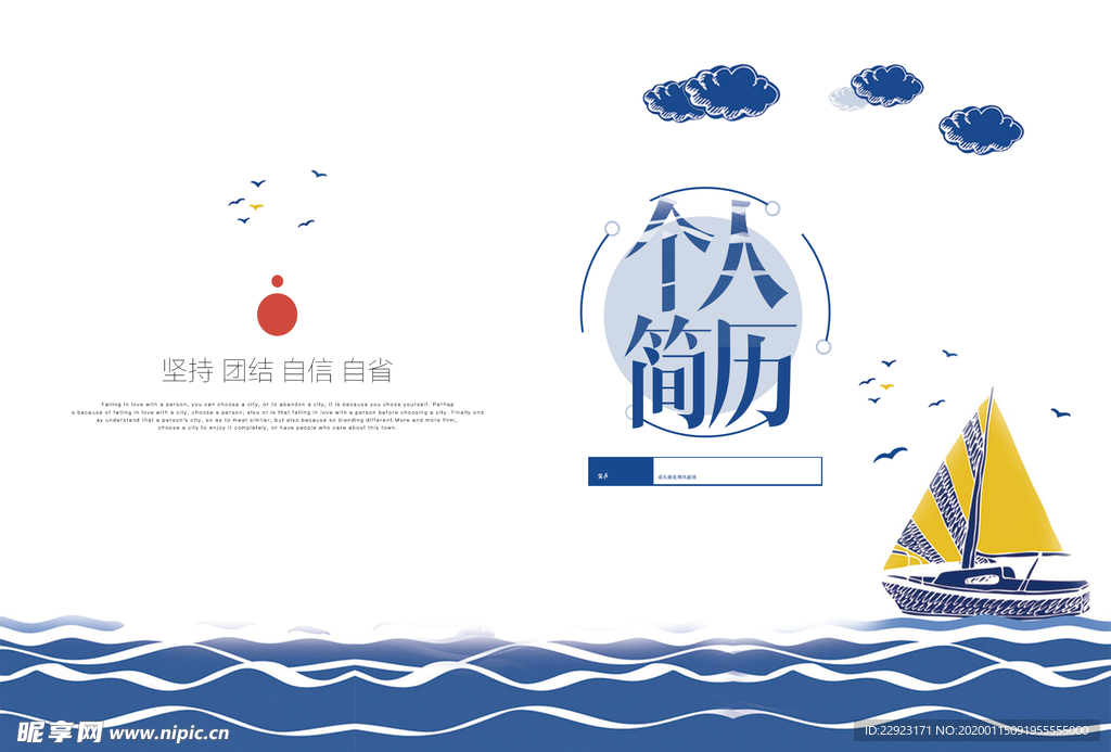 简历