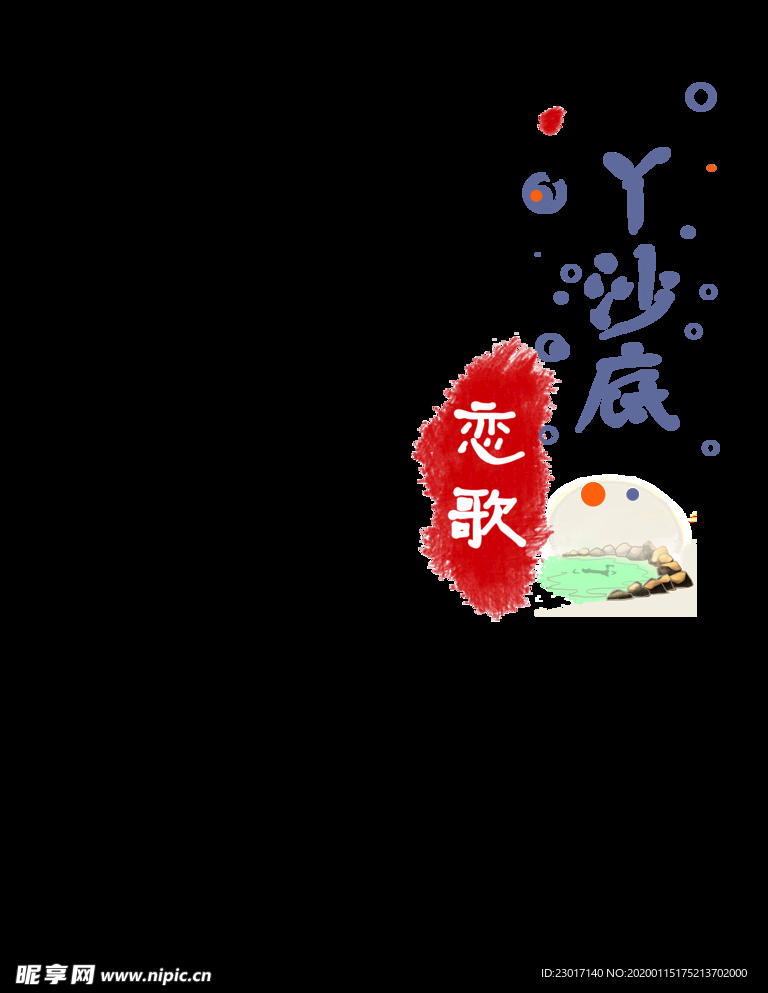 温泉  LOGO