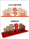春节新年美陈