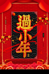 小年主题创意海报