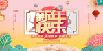 小年主题创意海报