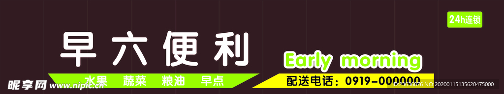 便利店门头 门头 便利店