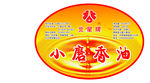 香油标签