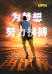 励志心灵鸡汤