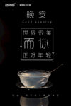 晚安问候