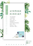 早安问候