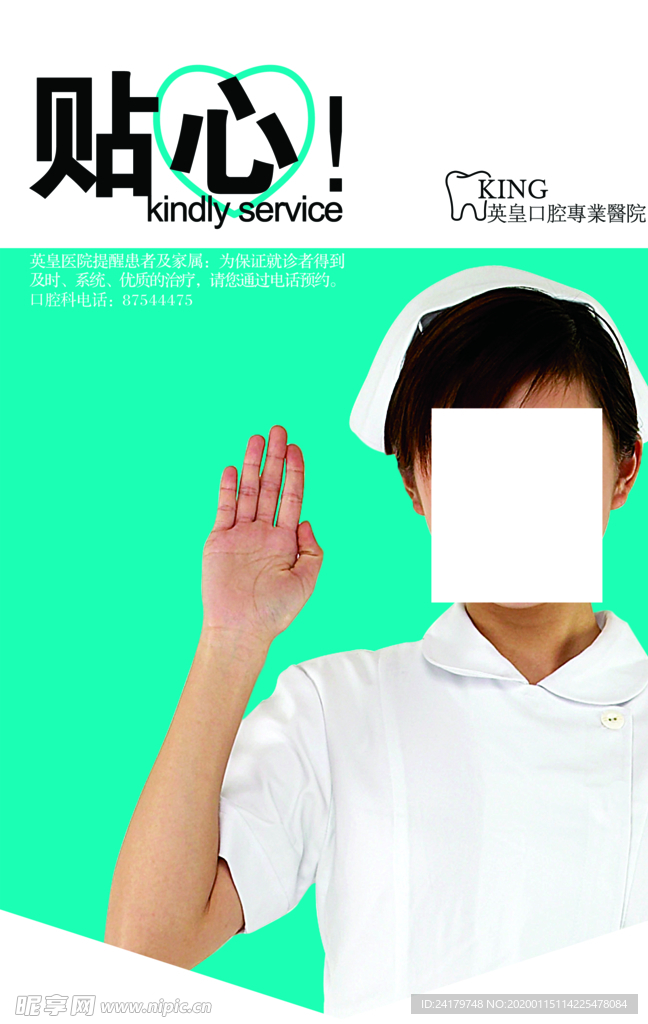 医院形象挂旗