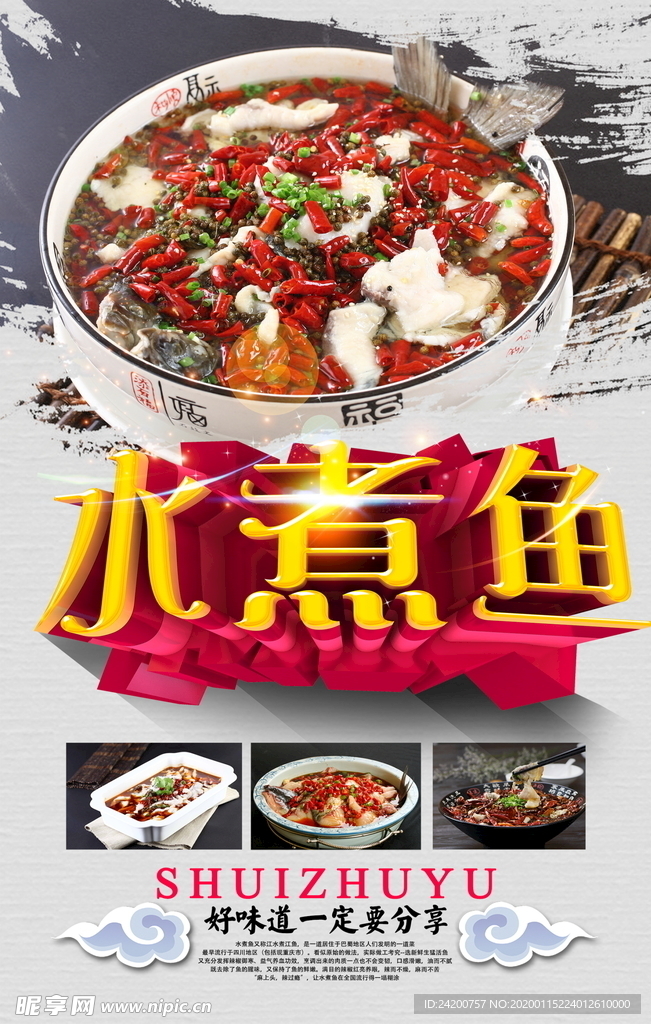 美食海报