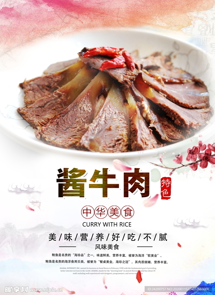 美食海报