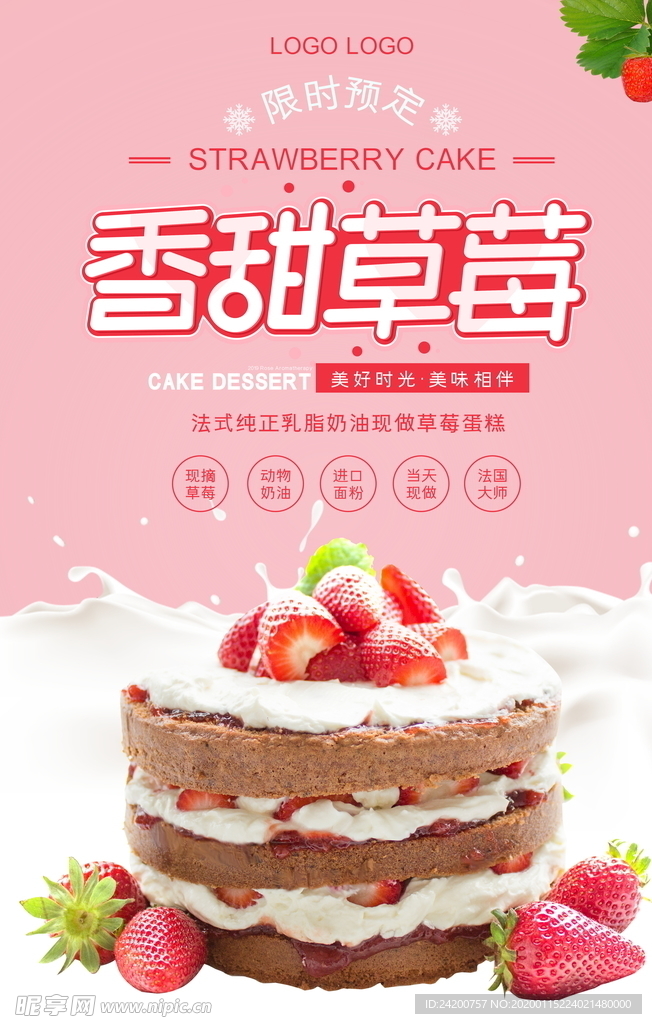 美食海报